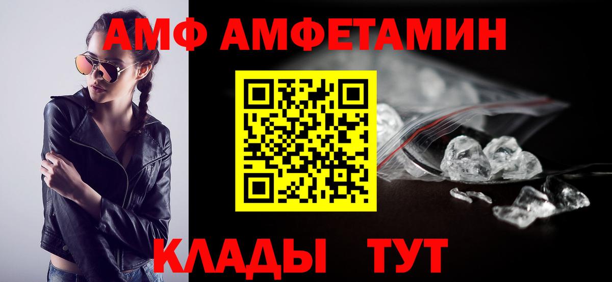АМФ Розовый Кудымкар