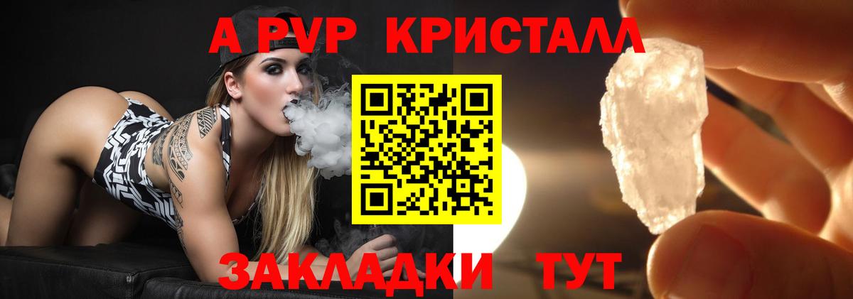 Alpha-PVP Соль  Alpha PVP VHQ  Вход с VPN  Alpha PVP Crystall  Кудымкар 
