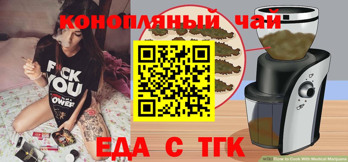Cannafood конопля Кудымкар