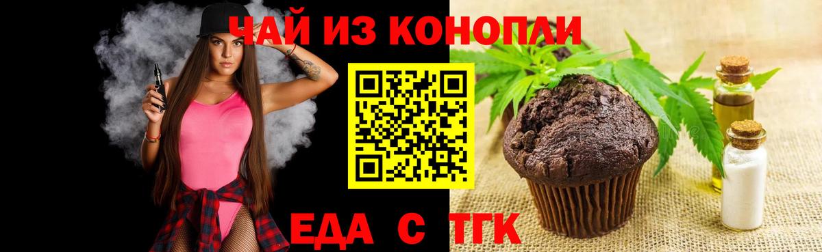 Cannafood марихуана  Вход с VPN  Кудымкар 