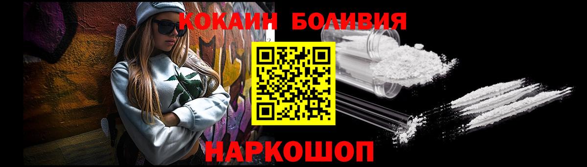 Cocaine Columbia  Вход с VPN  Кудымкар  КОКАИН Боливия 
