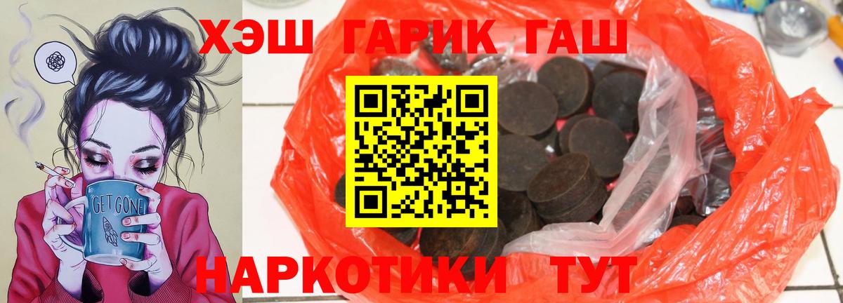 ГАШ 40% ТГК  Вход с VPN  ГАШИШ  Кудымкар 