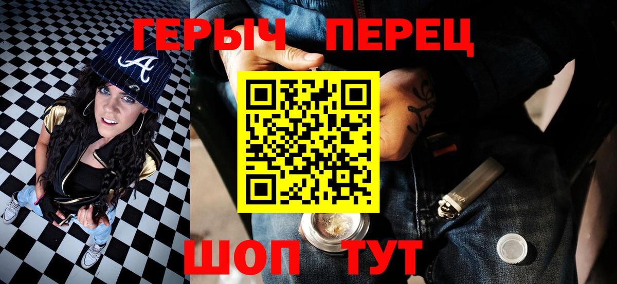 Героин Heroin  Вход с VPN  Кудымкар 