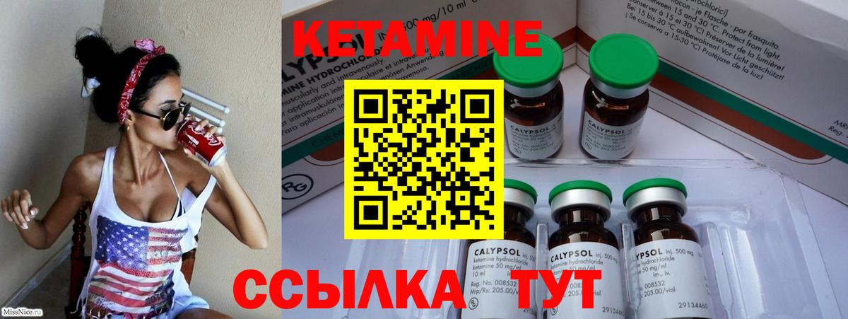 Кудымкар  КЕТАМИН ketamine  Вход с VPN 