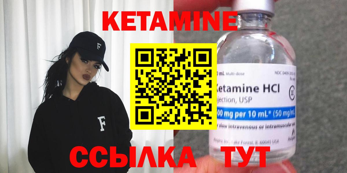 КЕТАМИН VHQ Кудымкар