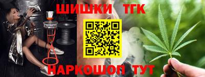 кокаин Шелехов
