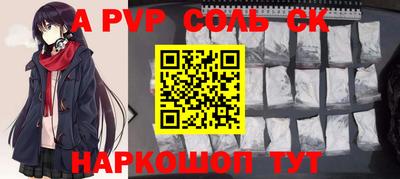 кокаин Шелехов