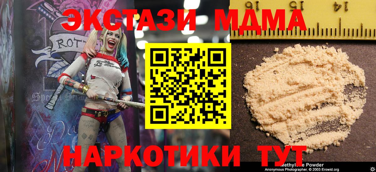 MDMA кристаллы Кудымкар