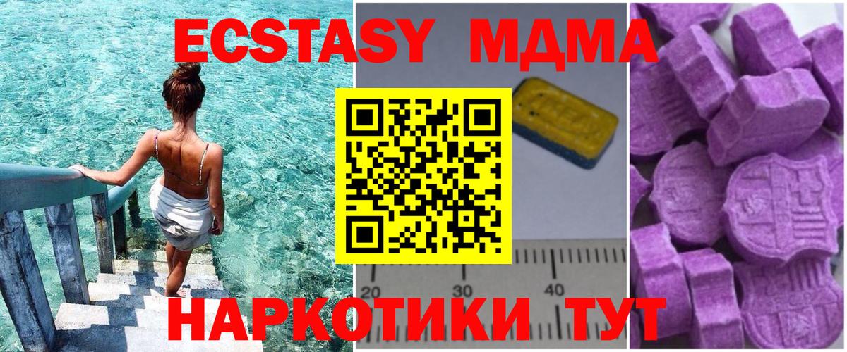 Кудымкар  МДМА  Вход с VPN  MDMA Molly  МДМА Molly 