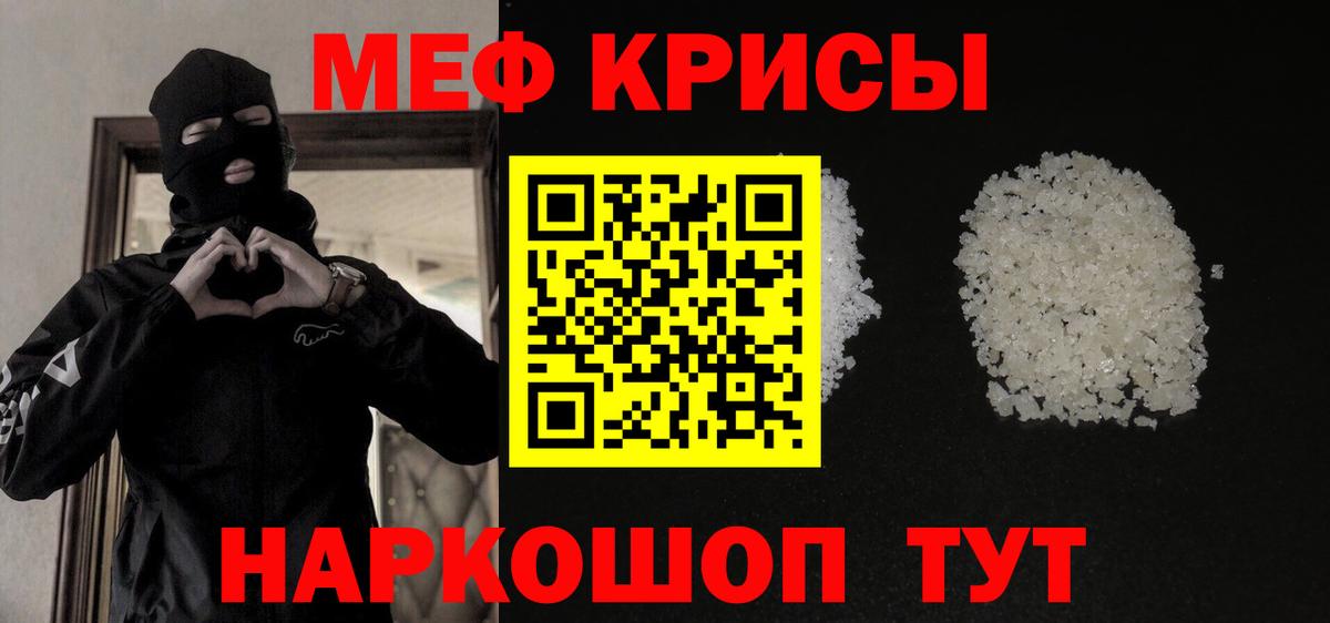 Меф 4 MMC  МЯУ-МЯУ mephedrone  Меф  Кудымкар  Вход с VPN 