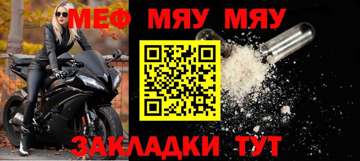 Меф мука Кудымкар