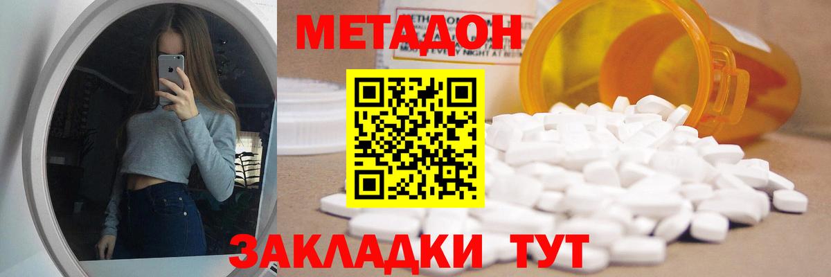 Метадон белоснежный  Вход с VPN  Кудымкар 