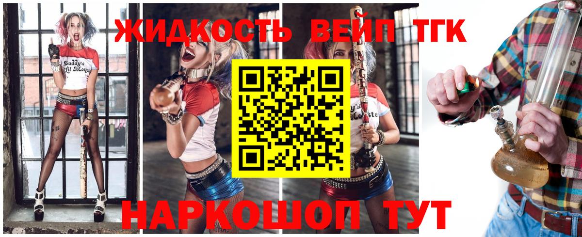 Дистиллят ТГК THC oil Кудымкар